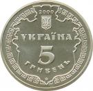 5 Hryven (Bilhorod-Dnistrovskyi)