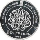 10 Hryven (Tereschenko Family)