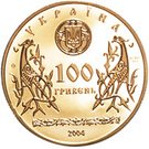 100 Hryven (Golden Gates)