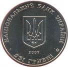 2 Hryvni (Andriy Livytskyi)