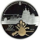 50 Hryven (Island of Khortytsia in the Dnieper - the Cradle of Ukrainian Cossacks)
