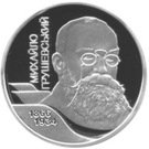 5 Hryven (Mykhailo Hrushevskyi)