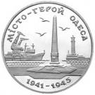 200 000 Karbovantsiv (Hero-City of Odesa)