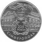 5 Hryven (225 years of the City of Simferopol)