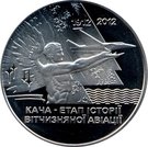 5 Hryven (Kacha - National Aviation History)