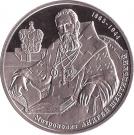2 Hryvni (Andrei Sheptytskyi)