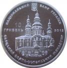 10 Hryven (Cloister Yeletskyi)