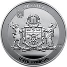 5 Hryven (70 Years of Kyiv National University of Trade and Economics)
