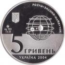 5 Hryven (Kharkiv University)