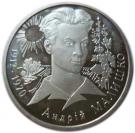 2 Hryvni (Andriy Malyshko)