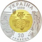 20 Hryven (Olbia)