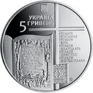 5 Hryven (500th Anniversary of the Reformation)