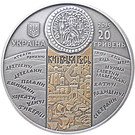 20 Hryven (Volodymyr the Great)