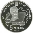 5 Hryven (The Tchaikovsky National Music Academy of Ukraine)