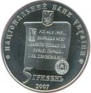 5 Hryven (1100 Years of Perejaslav-Khmelnytskyi)