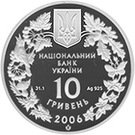10 Hryven (Ukrainian Bush Cricket)