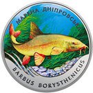2 Hryvni (Barbus Borysthenicus)
