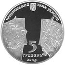 5 Hryven (Nikolai Gogol)
