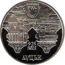 5 Hryven (925 years of the City of Lutsk)