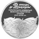 10 Hryven (Ukrainian-Swedish Politico-Military Alliances of the XVII-XVIII Centuries)