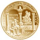 100 Hryven (Kyiv Psalmbook)