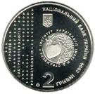 2 Hryvni (Mykola Strazhesko)
