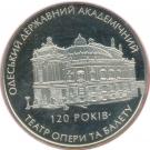 5 Hryven (Odessa National Opera and Ballet)