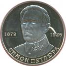 2 Hryvni (General Symon Petliura)