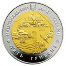5 Hryven (70 Years of the Zakarpattia Oblast)