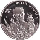 2 Hryvni (Ostap Vyshnia)