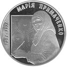 5 Hryven (Maria Prymachenko)