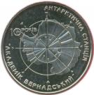 5 Hryven (Vernadsky Antarctic Station)