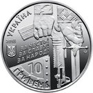 10 Hryven (Defenders of Donetsk airport)