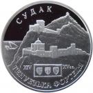 10 Hryven (Genoese Fortress in Sudak)
