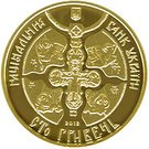 100 Hryven (1025th Anniversary of Christianization of Kyivan Rus)