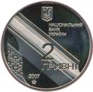 2 Hryvni (Ivan Bahrianyi)