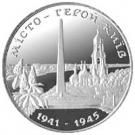 200 000 Karbovantsiv (Hero-City of Kyiv)