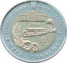 5 Hryven (Kirovohrad Oblast)