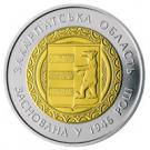 5 Hryven (70 Years of the Zakarpattia Oblast)