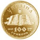 100 Hryven (Kyiv Psalmbook)