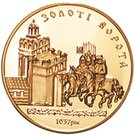 100 Hryven (Golden Gates)