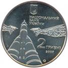 2 Hryvni (Serhiy Koroliov)