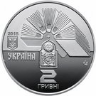 2 Hryvni (100 Years of Kamianets-Podilskyi University)