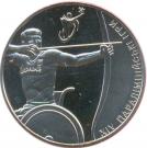2 Hryvni (Paralympic Games)