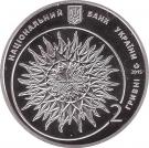 2 Hryvni (Yakiv Hnizdovskyi)