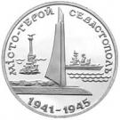 200 000 Karbovantsiv (Hero-City of Sevastopol)