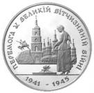 200 000 Karbovantsiv (50th anniversary of Victory in the Great Patriotic War 1941-1945)