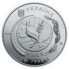 2 Hryvni (50 Years of Ternopil National Economic University)