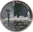 2 Hryvni (Paralympic Games)