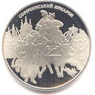 20 Hryven (Sorochynsky Fair)